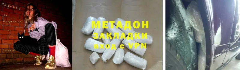 МЕТАДОН methadone  Куйбышев 